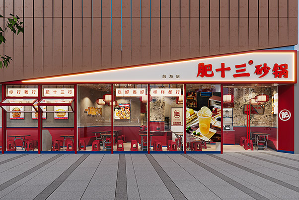 85平深圳砂鍋菜設(shè)計裝修 寶安區(qū)快餐店設(shè)計